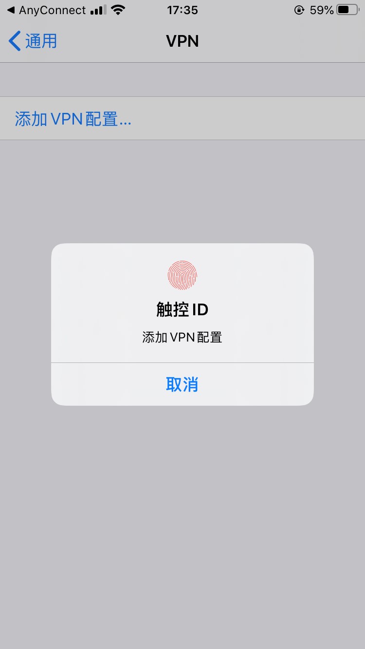 IPhone设置Cisco-AnyConnect教程