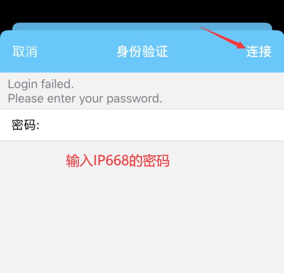 IPhone设置Cisco-AnyConnect教程